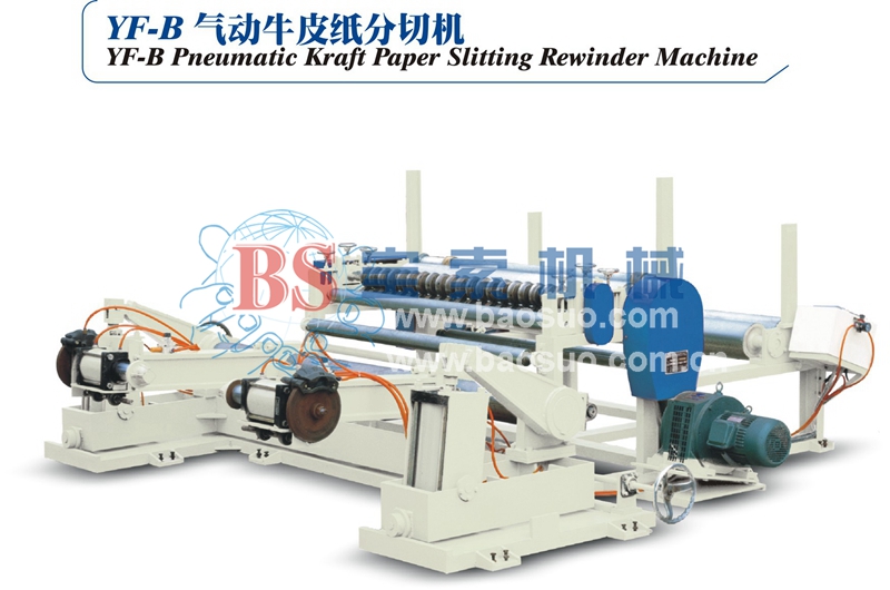 寶索YF-B型氣動牛皮紙分條復(fù)卷機